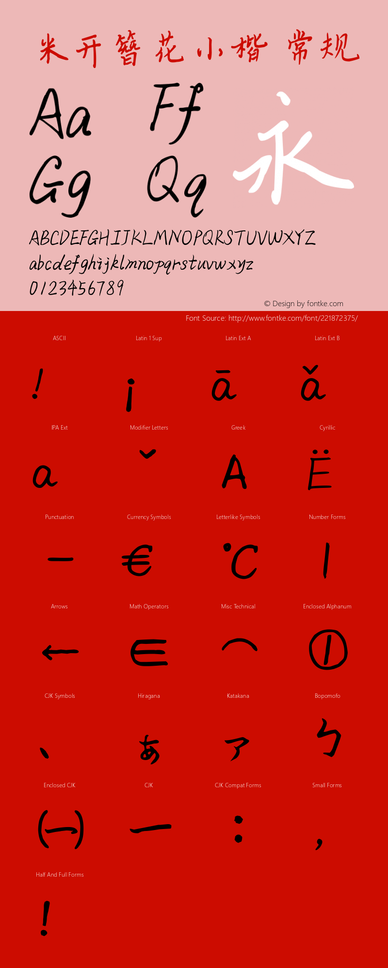 米开簪花小楷 常规 Version 1.00;March 15, 2019;FontCreator 11.5.0.2422 32-bit图片样张