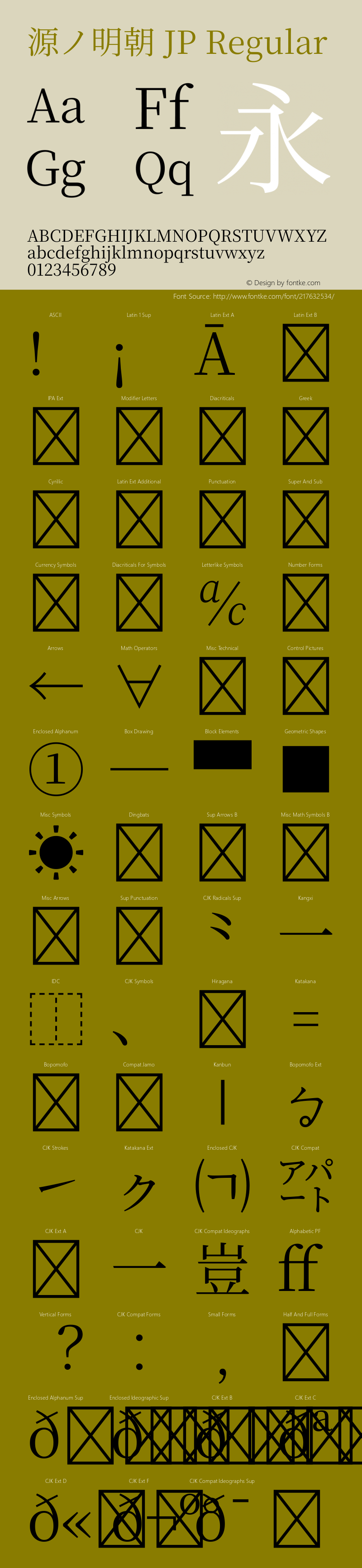 源ノ明朝 JP 图片样张