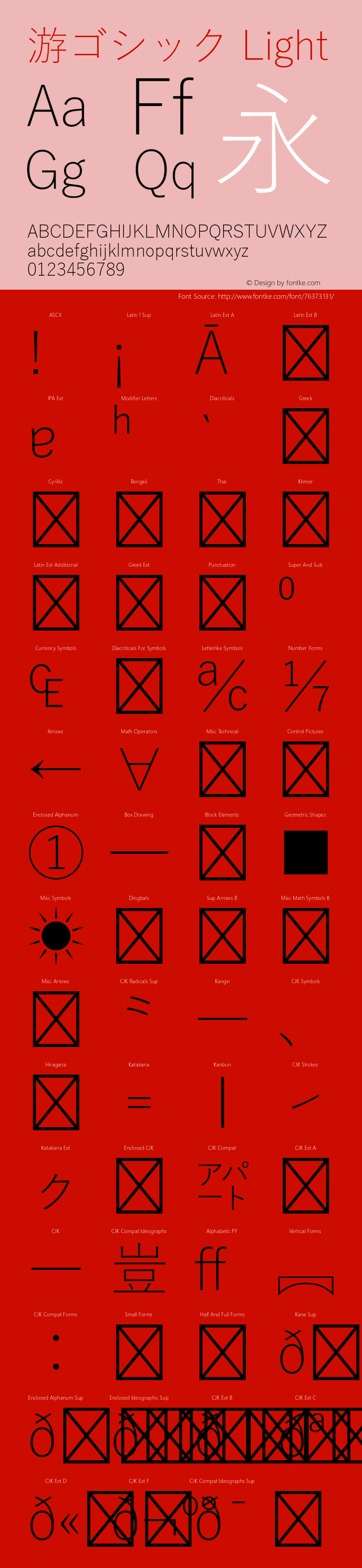 游ゴシック Light 图片样张