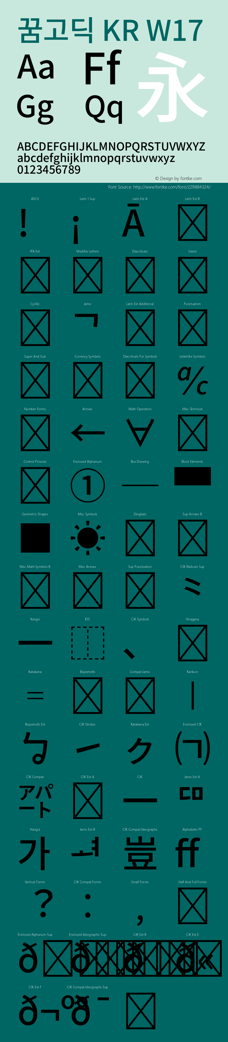꿈고딕 KR W17 图片样张