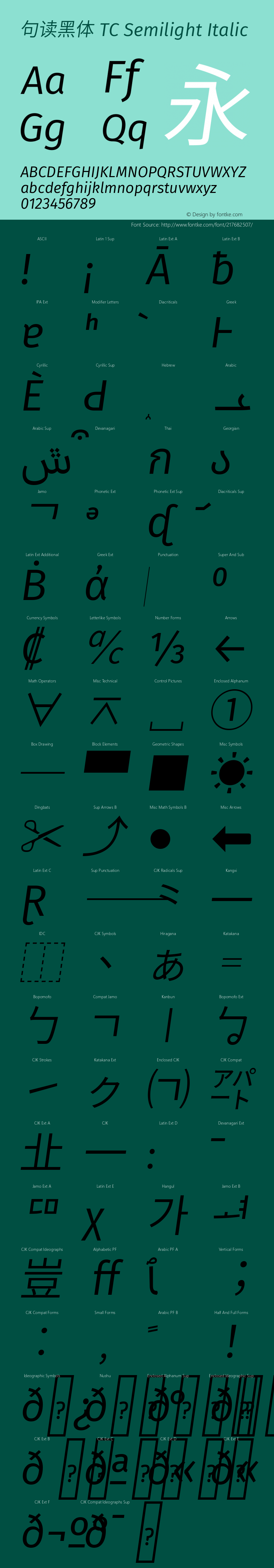 句读黑体 TC Semilight Italic 图片样张