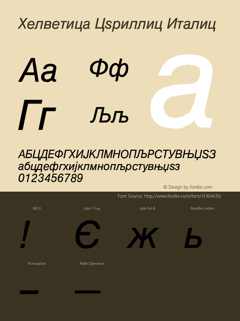 Helvetica Cyrillic Italic Version 001.000图片样张