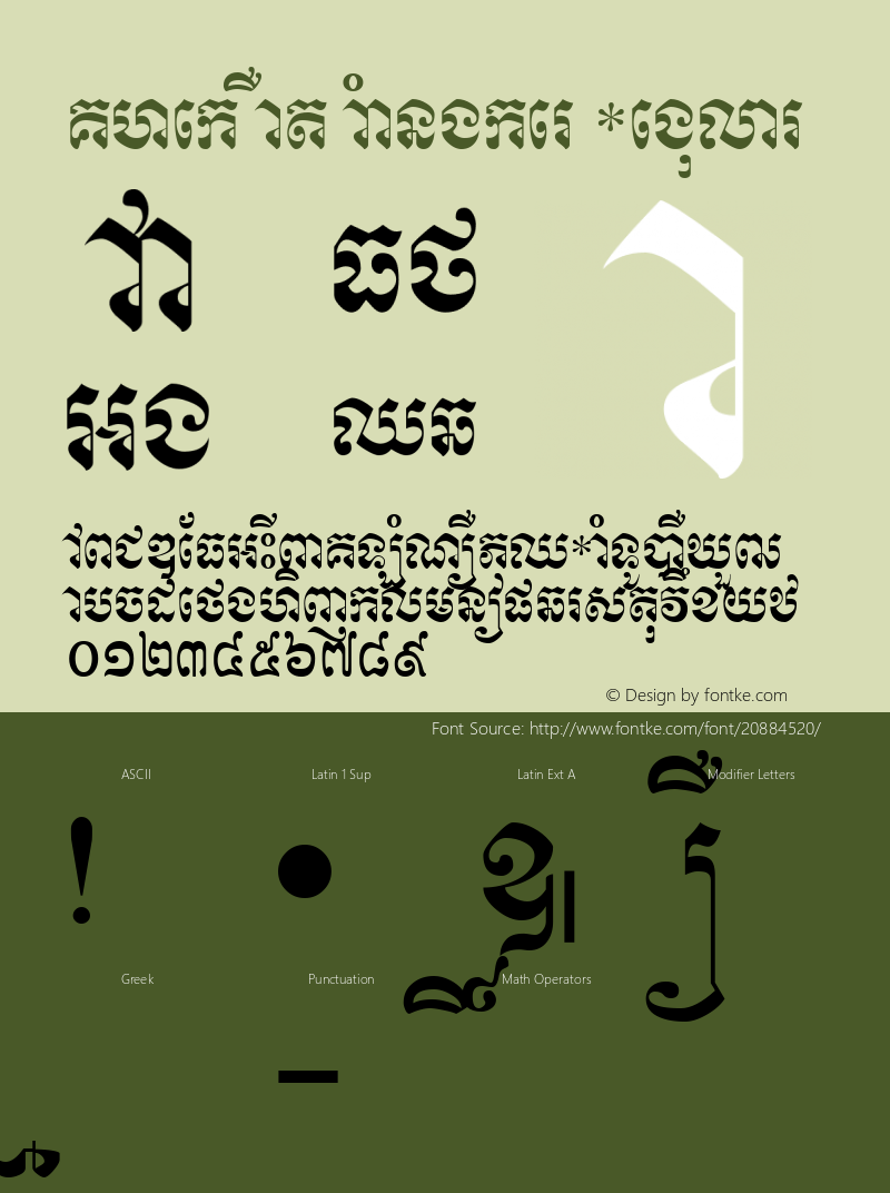 Khek Wat Sangker Macromedia Fontographer 4.1.3 11/23/99图片样张