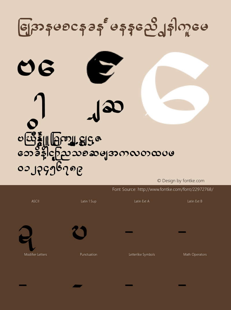 Masterpiece Freehand Masterpiece Myanmar Font v2.0图片样张