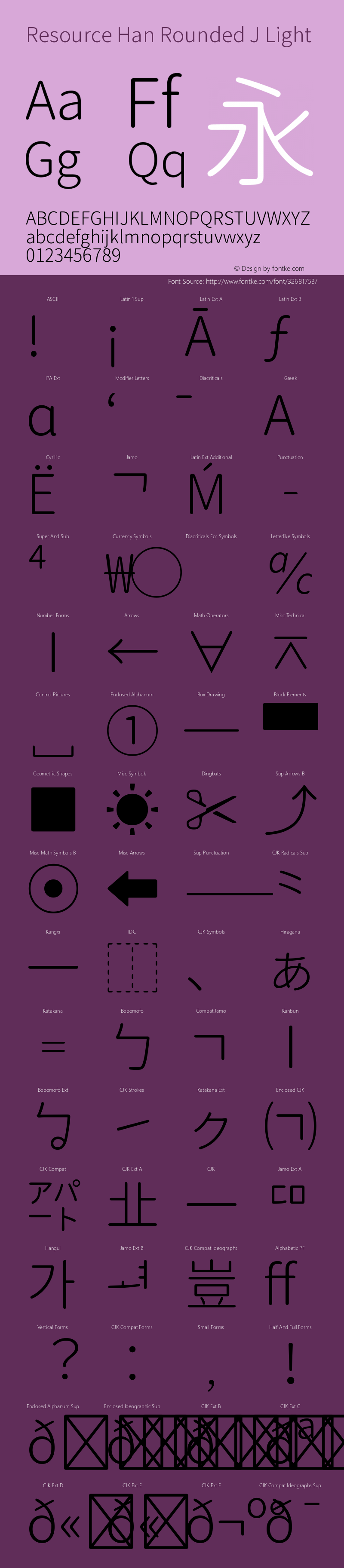 Resource Han Rounded J Light 0.990图片样张