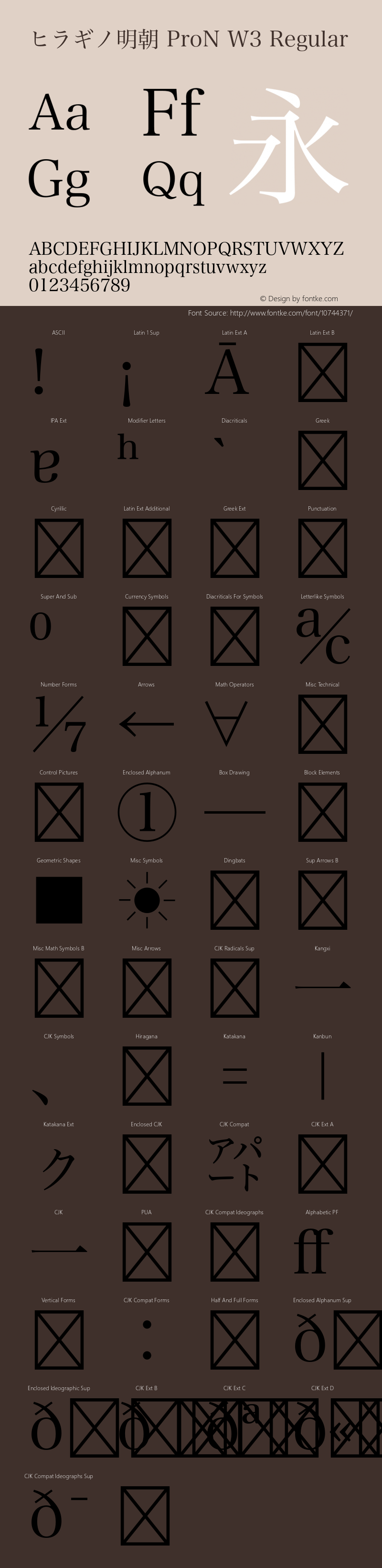 ヒラギノ明朝 ProN W3 Regular 11.0d1e2图片样张