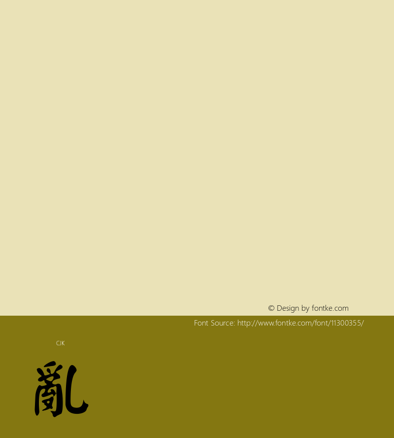 HanWangYanKai 14 Version HtWang Fonts[1], Mar图片样张