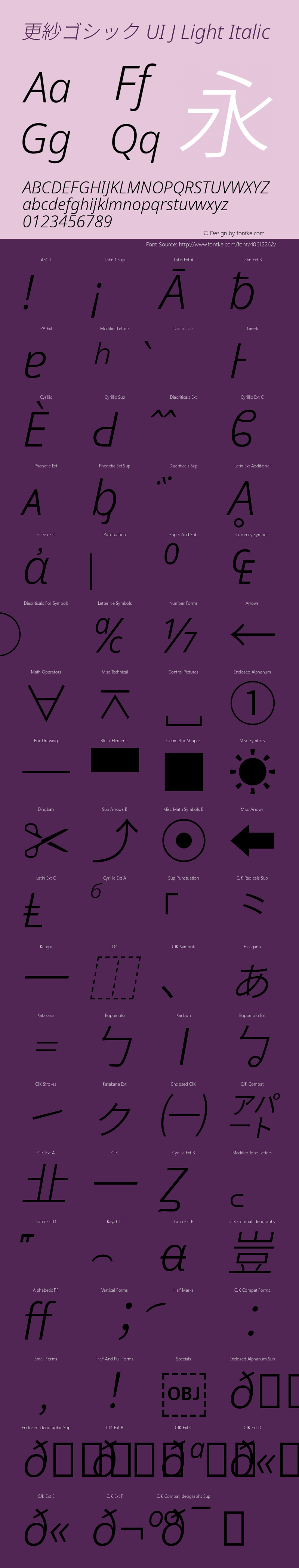 更紗ゴシック UI J Light Italic 图片样张