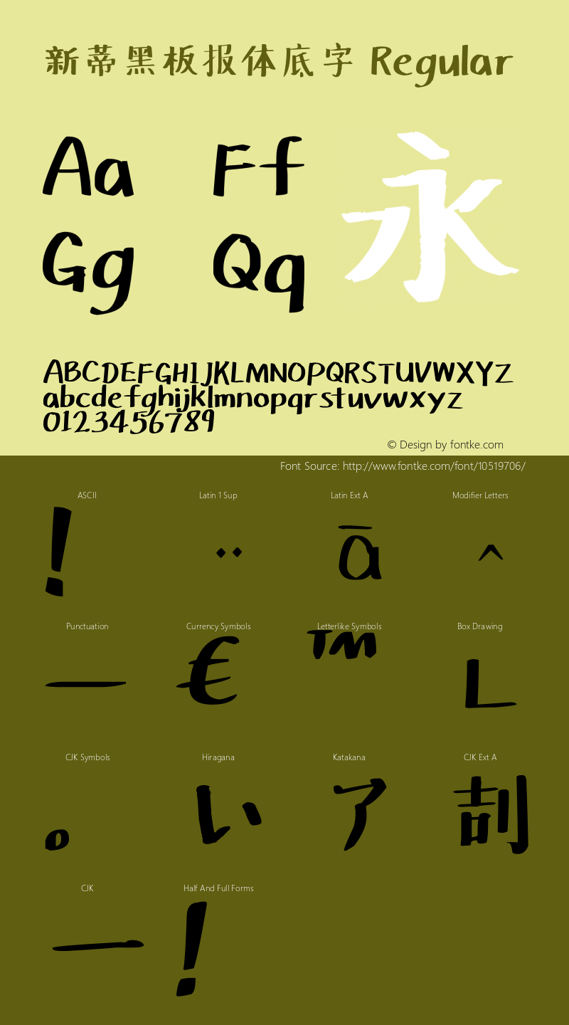 新蒂黑板报体底字 Regular Version 1.00 October 13, 2013, initial release图片样张