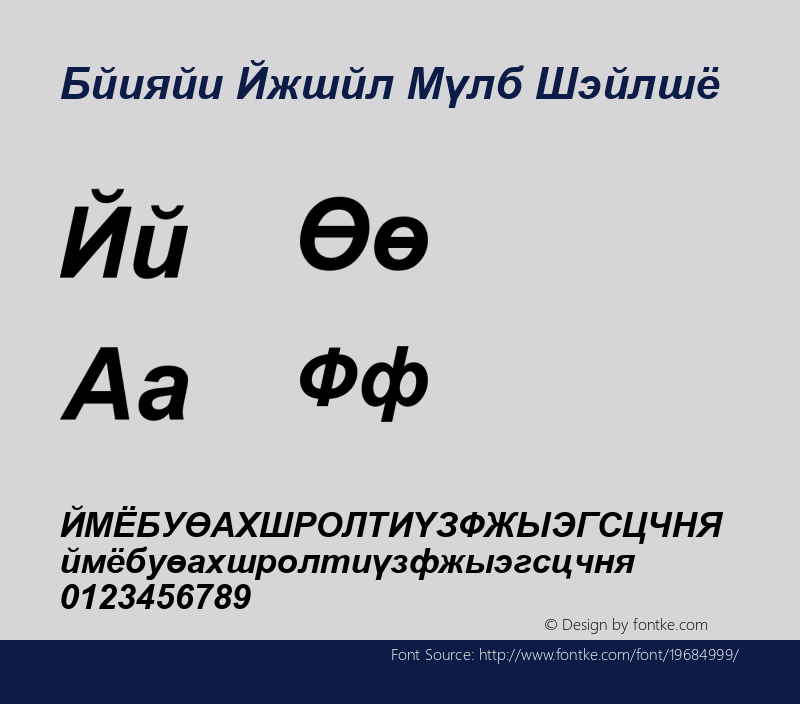 Danzan Arial Bold Italic Version 1.0图片样张