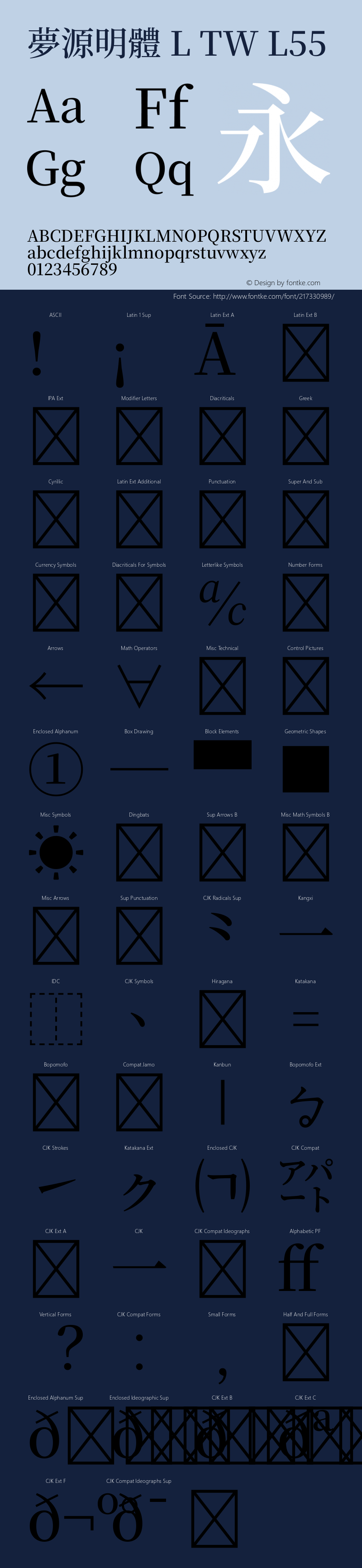 夢源明體 L TW L55 图片样张