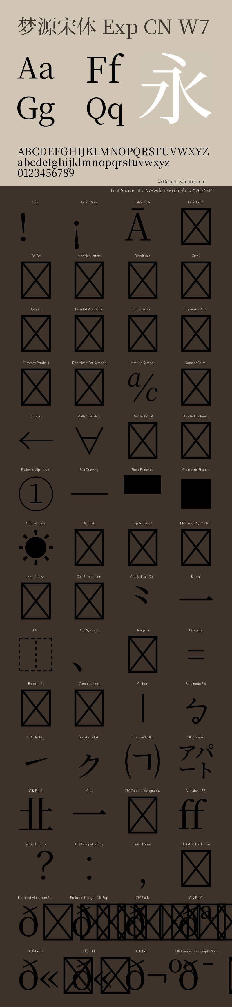 梦源宋体 Exp CN W7 图片样张
