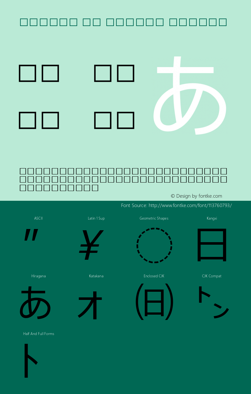 Meiryo UI Italic Version 6.20图片样张