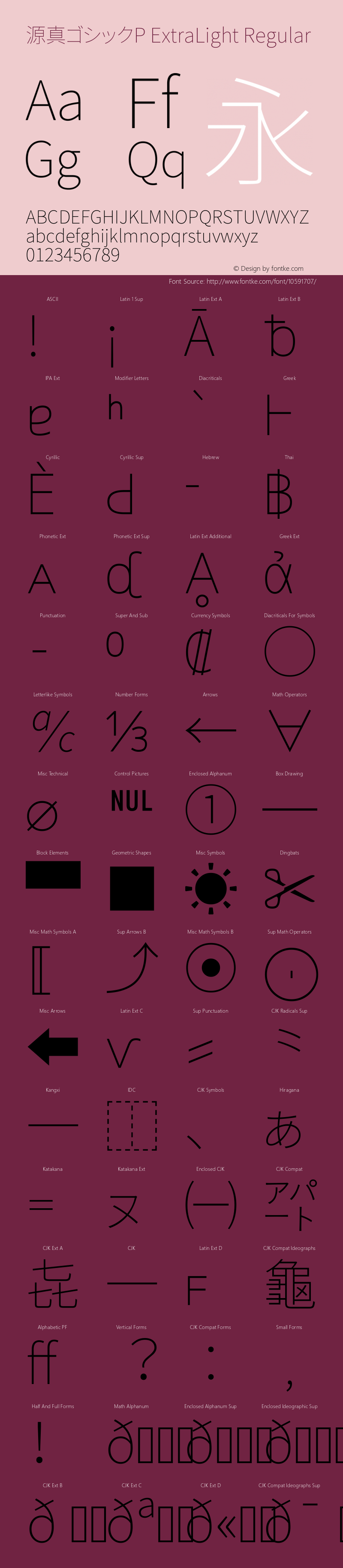 源真ゴシックP ExtraLight Regular Version 1.058.20140828图片样张