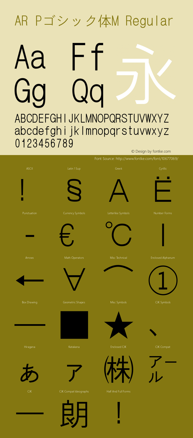AR Pゴシック体M Regular Version 2.11图片样张