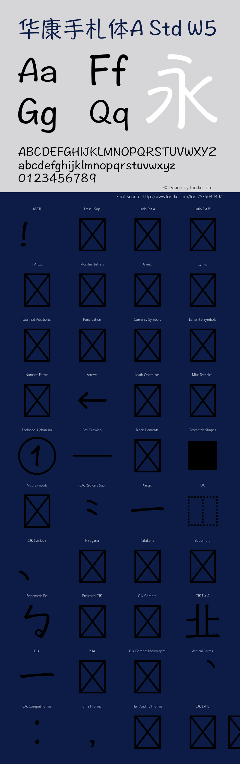 华康手札体A Std W5 图片样张