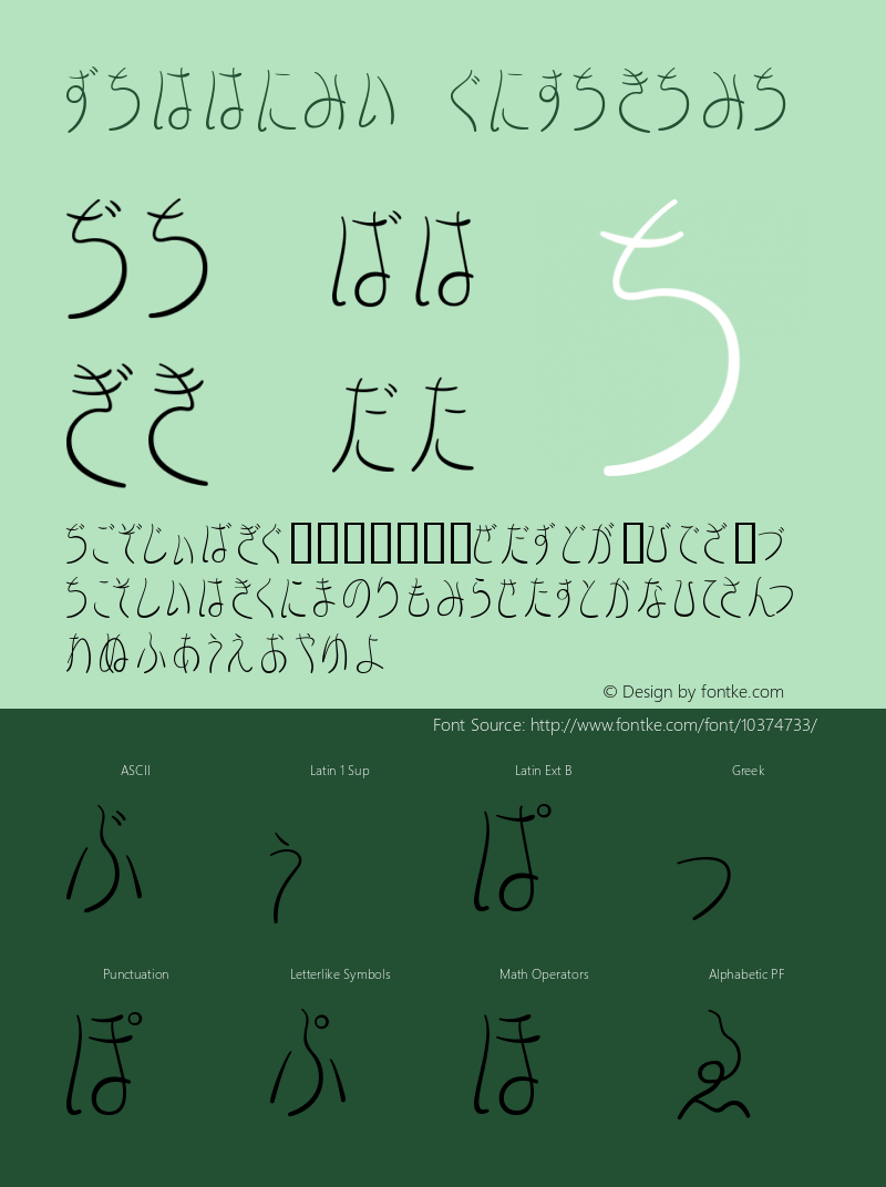 Raffine Hiragana Fontographer 4.7 10.1.31 FG4M­0000002045图片样张