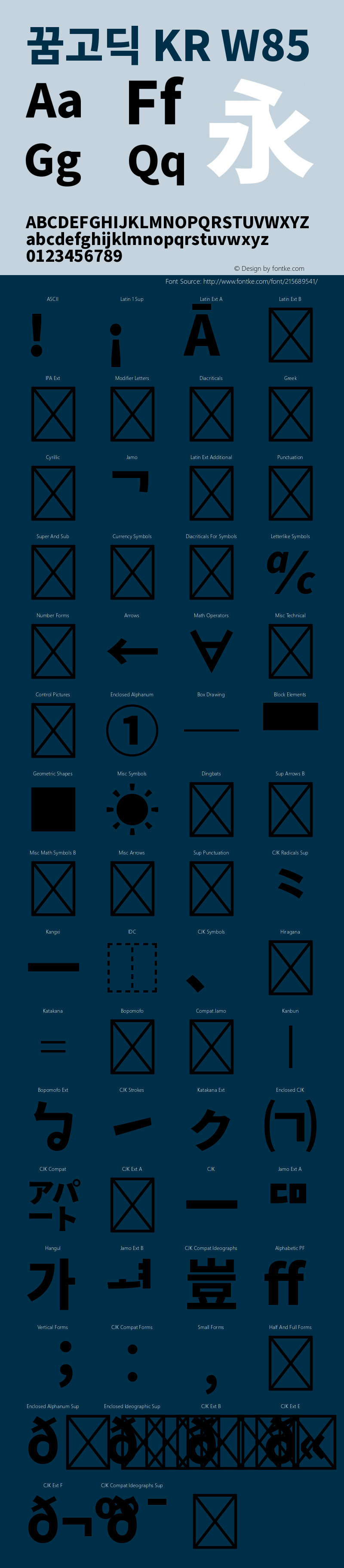 꿈고딕 KR W85 图片样张
