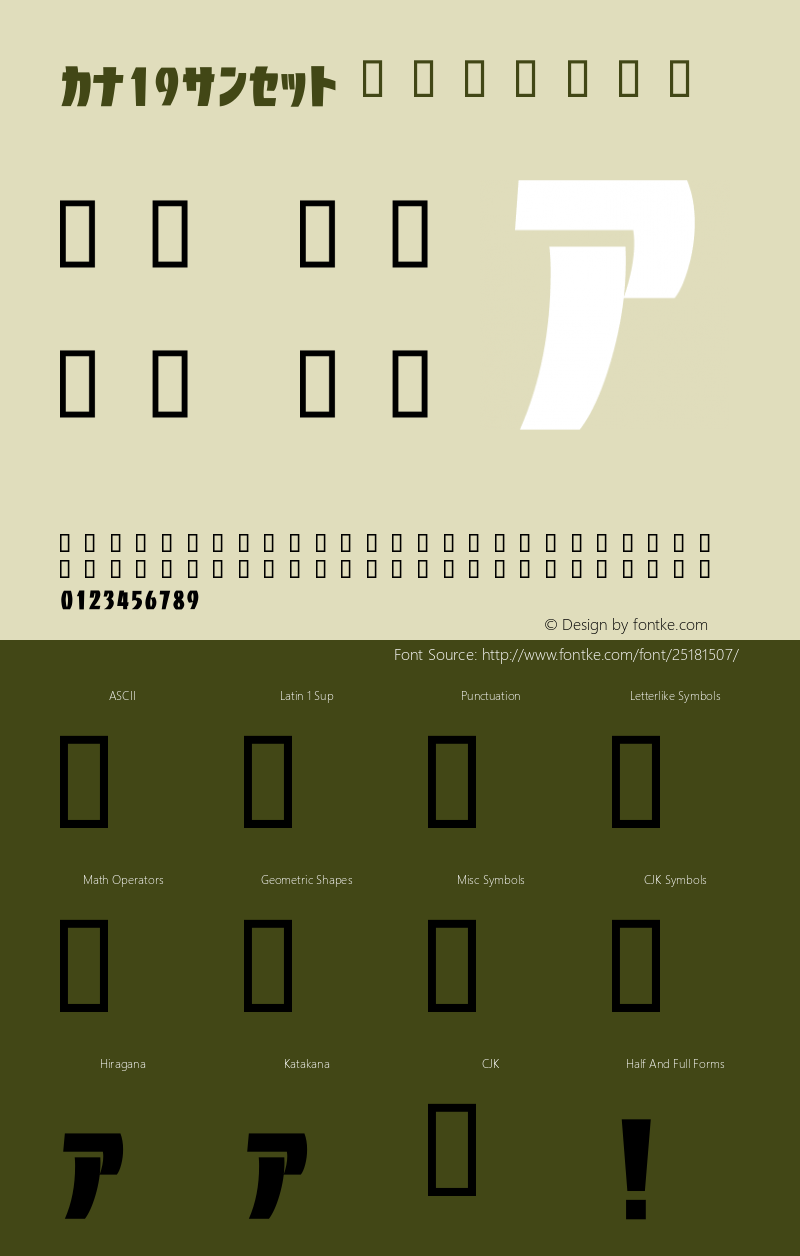 カナ19サンセット 1.0图片样张