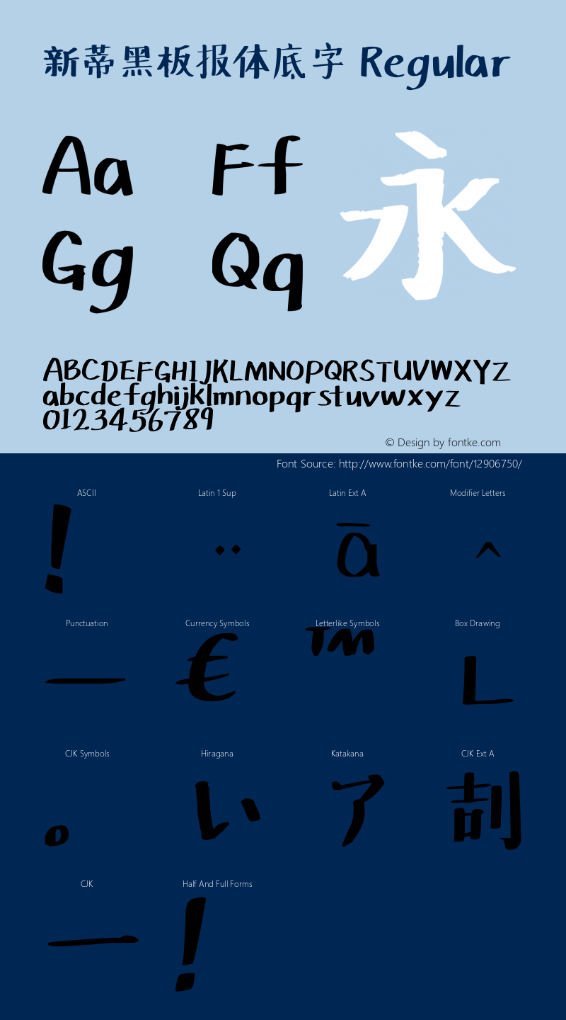 新蒂黑板报体底字 Regular Version 1.00 October 28, 2015, initial release图片样张