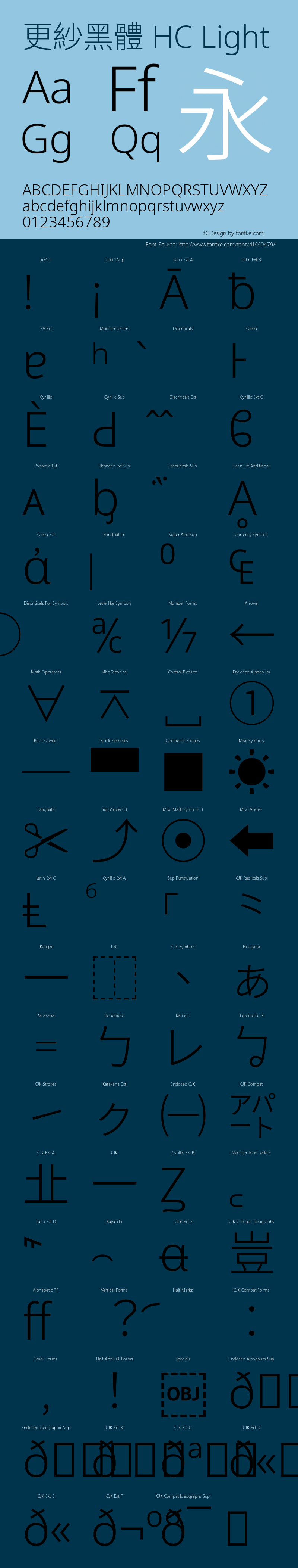 更紗黑體 HC Light 图片样张