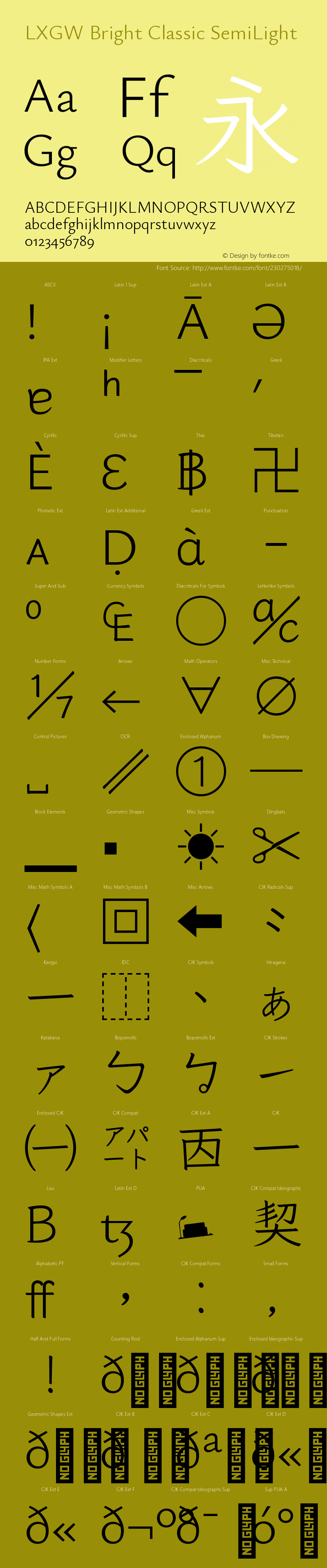 LXGW Bright Classic SemiLight Version 0.915图片样张