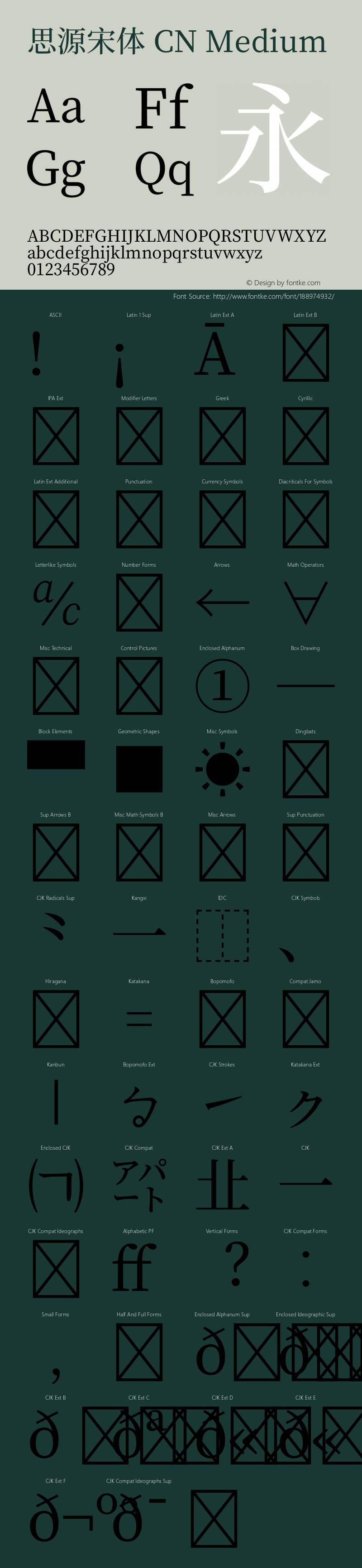 思源宋体 CN Medium 图片样张