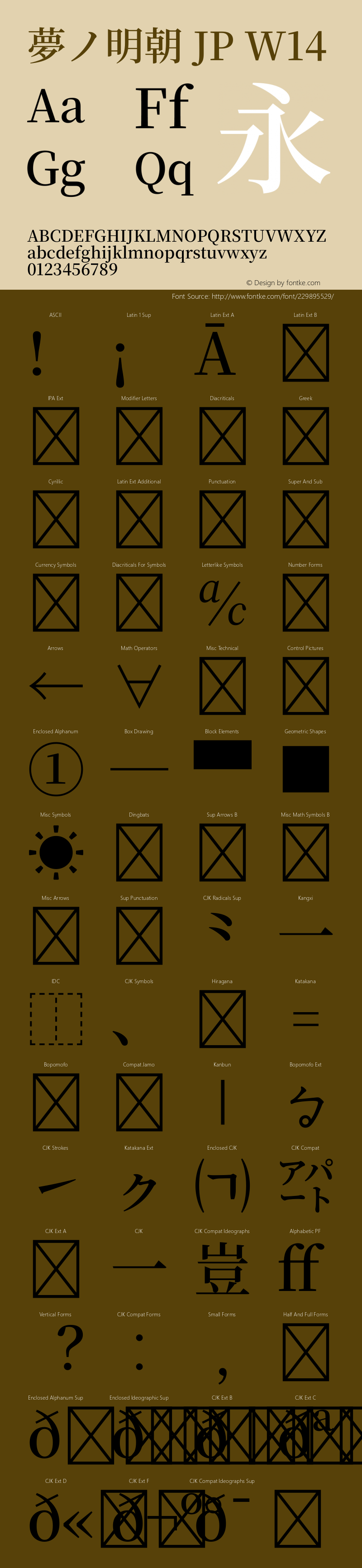 夢ノ明朝 JP W14 图片样张