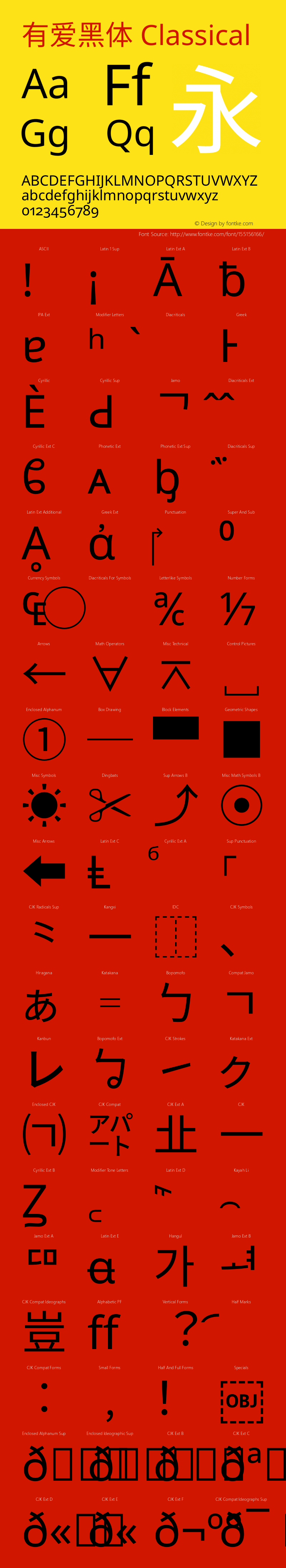 有爱黑体 Classical Oldstyle UI Extended 图片样张
