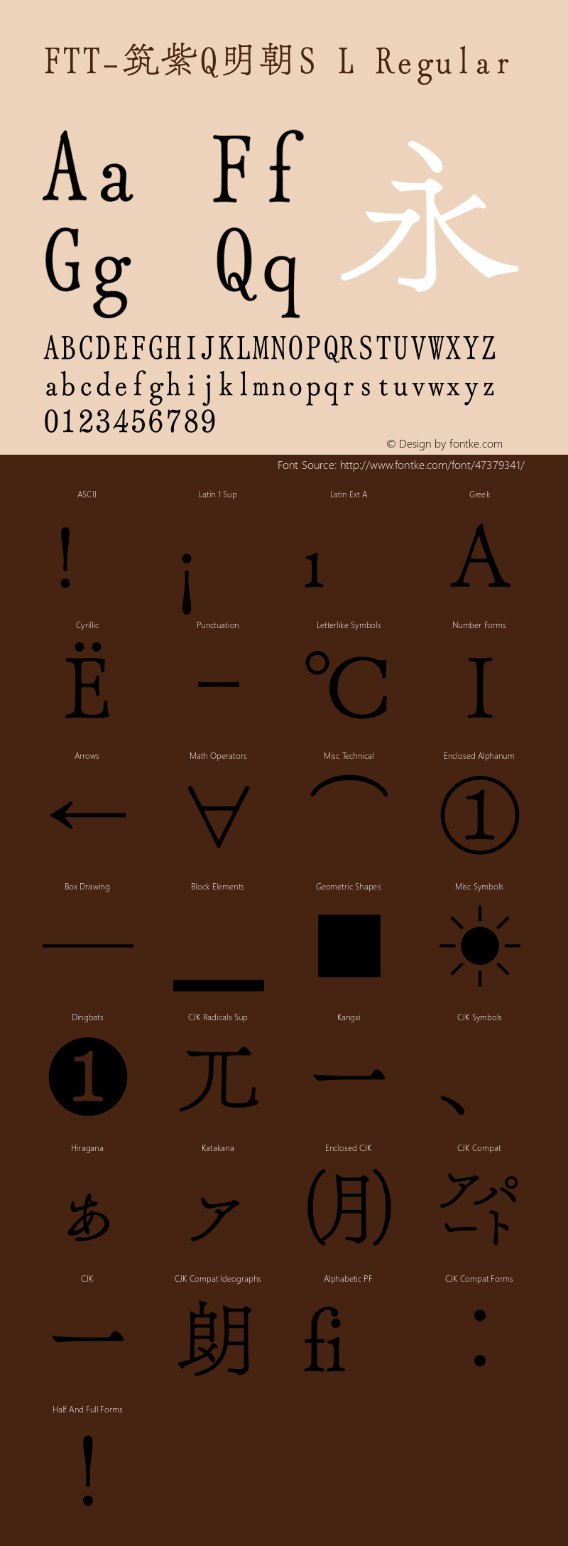 FTT-筑紫Q明朝S L FTT 1.3图片样张