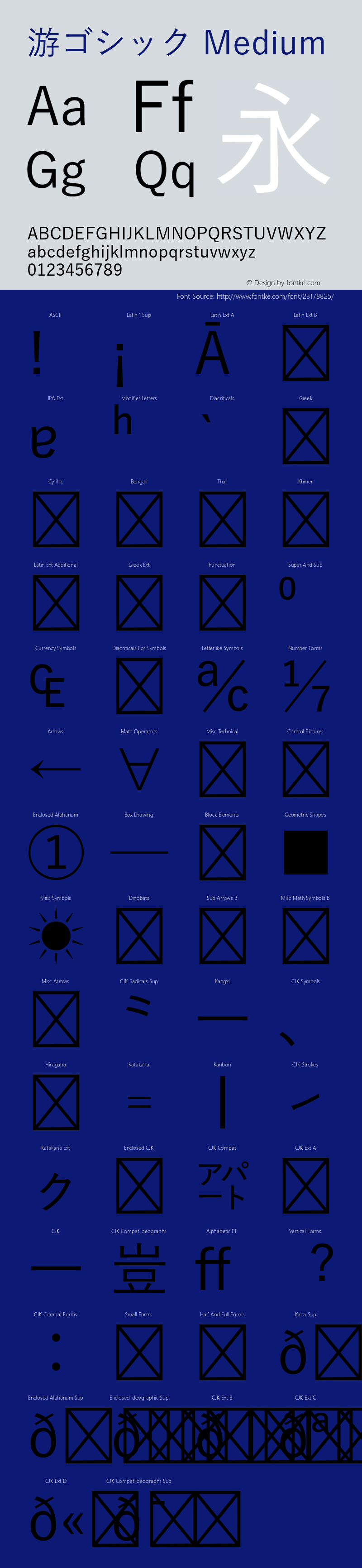 游ゴシック Medium 图片样张