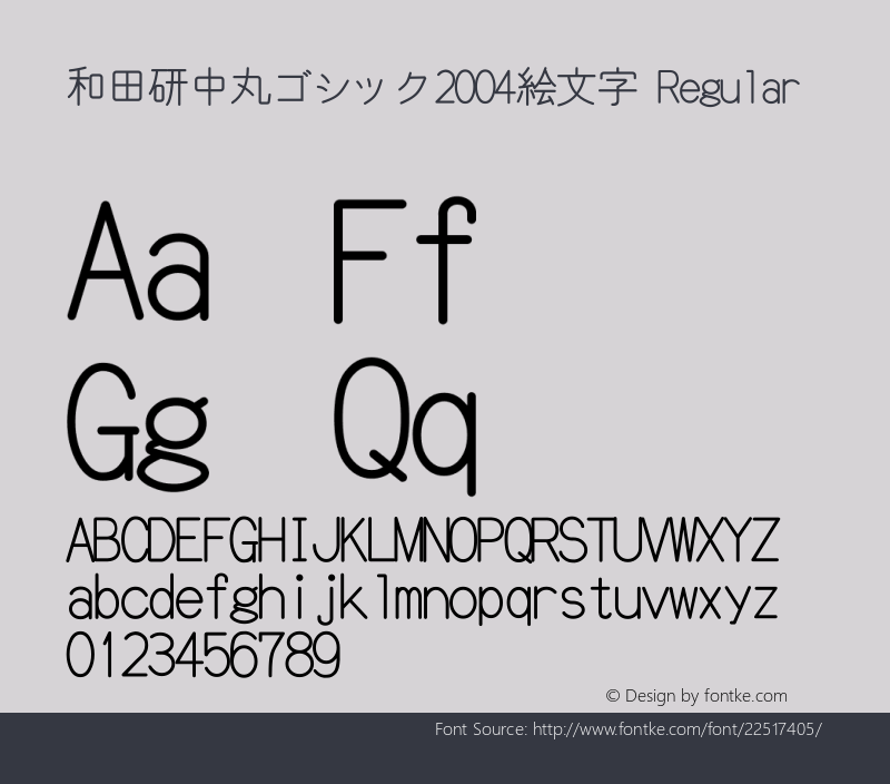 和田研中丸ゴシック2004絵文字 Version 4.50; 4.5.0.0图片样张