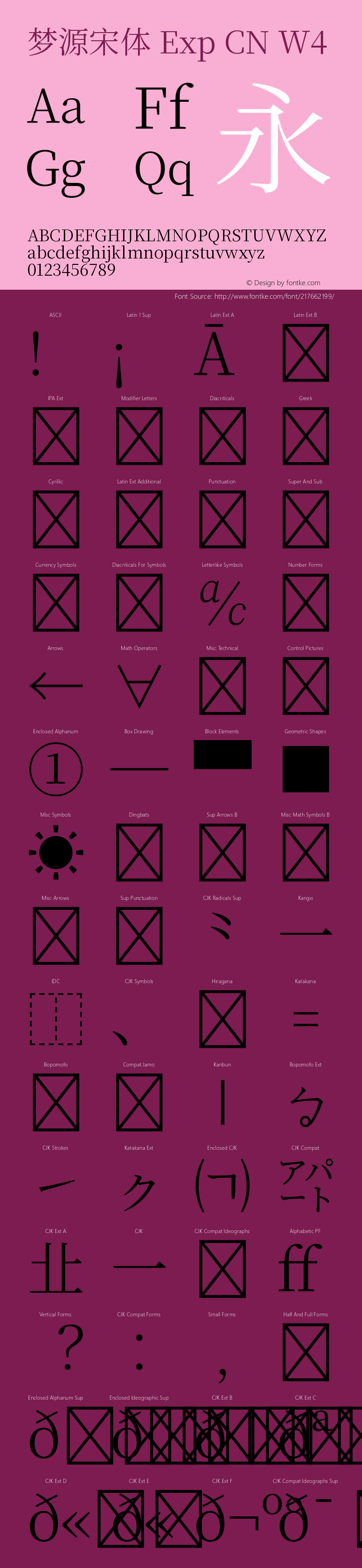 梦源宋体 Exp CN W4 图片样张