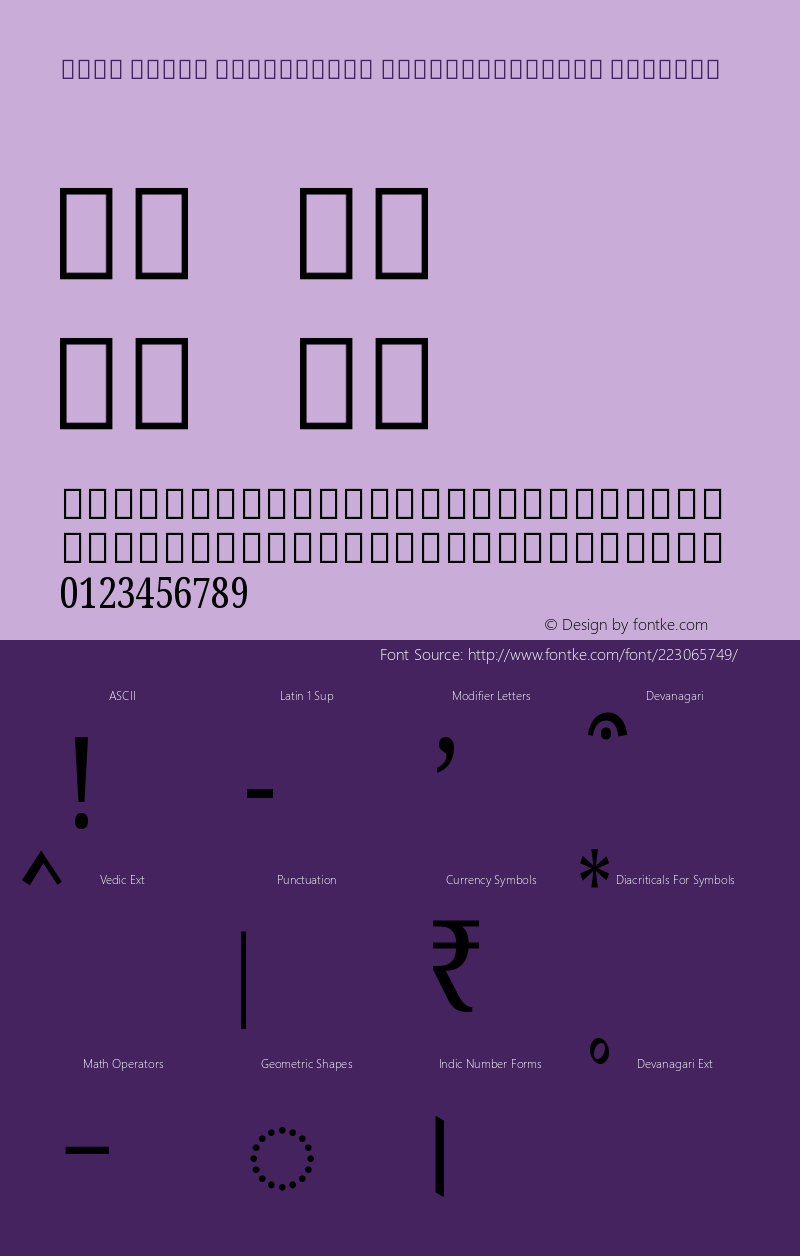 Noto Serif Devanagari ExtraCondensed Regular Version 2.001图片样张