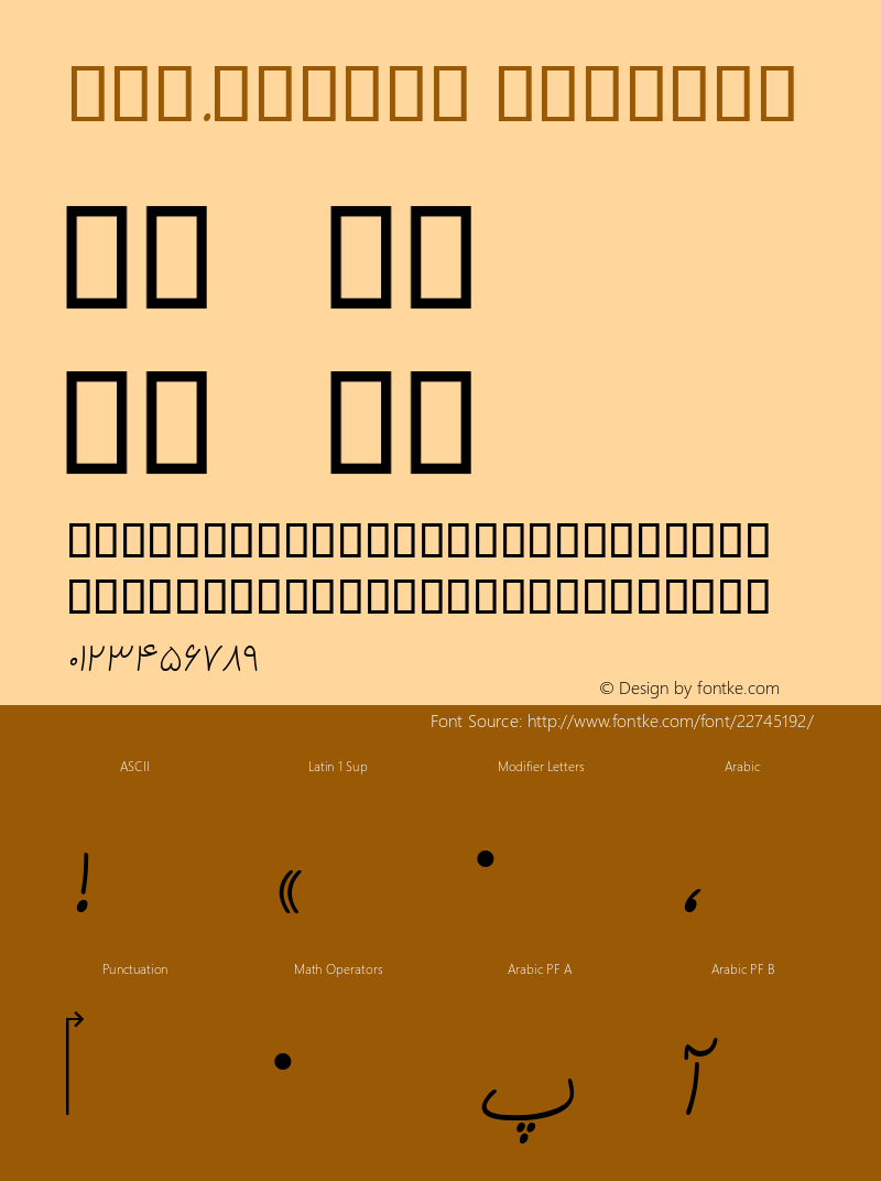 Farsi Kamran 1.5 - 1389图片样张